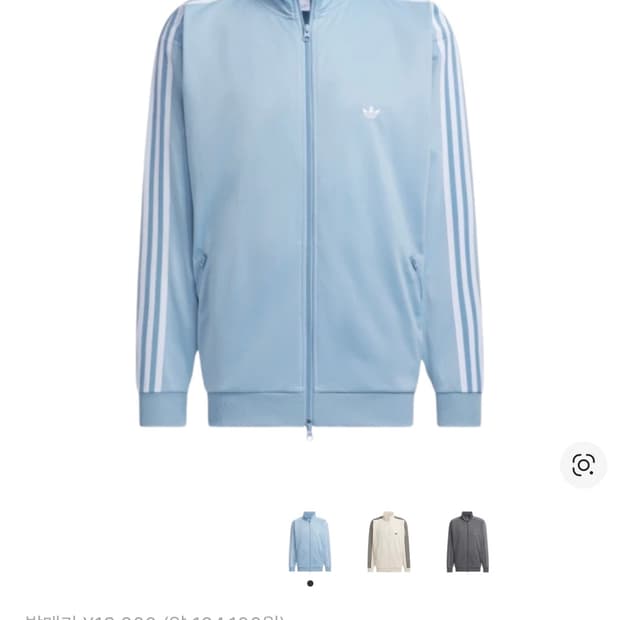 아디다스 스나이델 져지 스카이 블루 하늘 소라