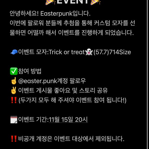 🎉뉴에라 이벤트 진행🎉