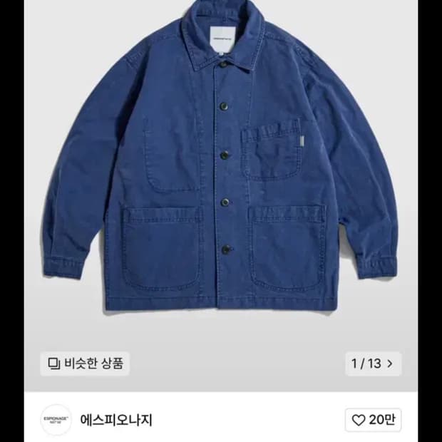 [M, L] 에스피오나지 French Wide Work Jacket