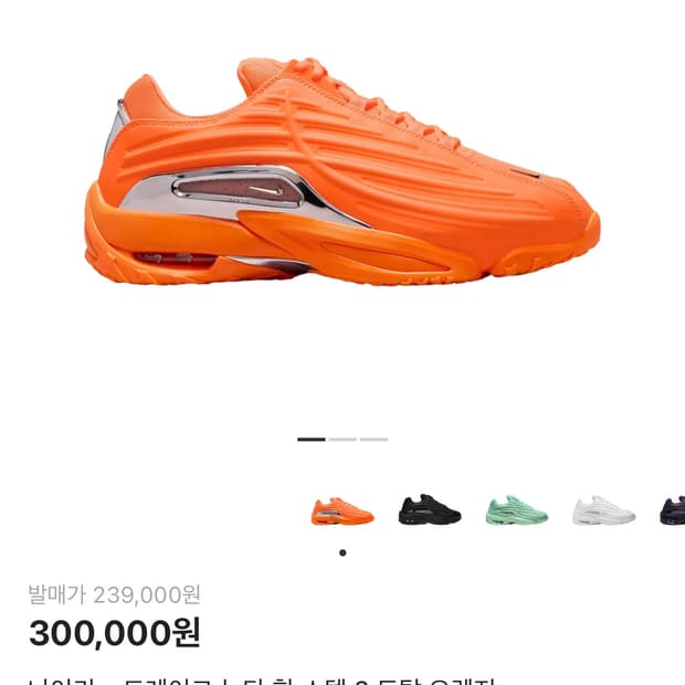 녹타 핫 스텝 2 토탈 오렌지