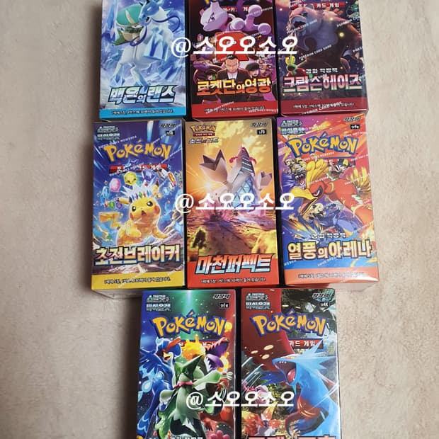포켓몬카드 1박스 백은의랜스 로켓단의영광 크림슨헤이즈 초전브레이커