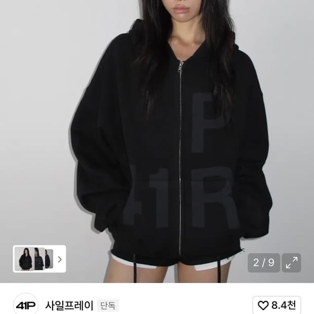 사일프레이 그래픽 후드집업 (블랙)