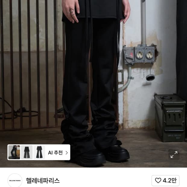 헬레네파리스 셔링 레이어드 스커트 부츠컷 팬츠 [블랙]