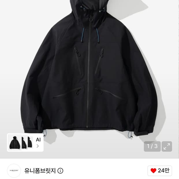 유니폼브릿지 3레이어 기능성 후드 자켓 블랙 L