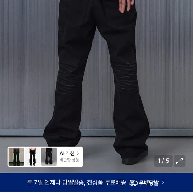 Flare Denim Pants 9999아카이브 3사이즈
