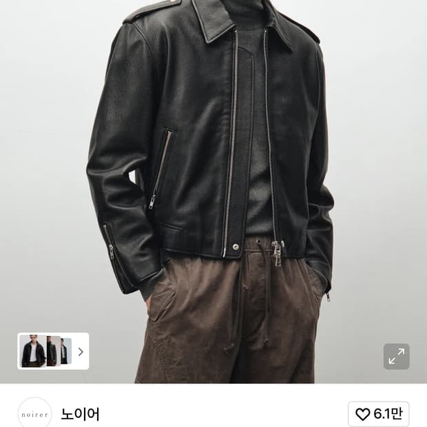 노이어 고트 슈렁큰 레더 싱글 라이더 자켓 (블랙)