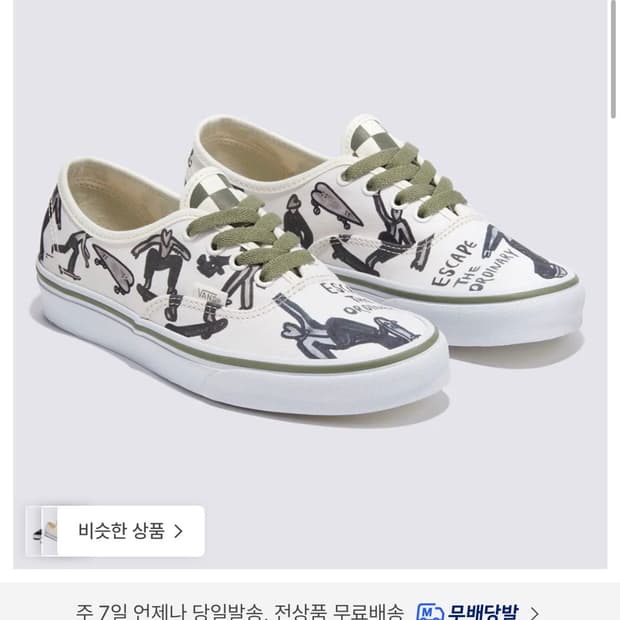 반스 아티스틱 컬렉션 볼린 어센틱