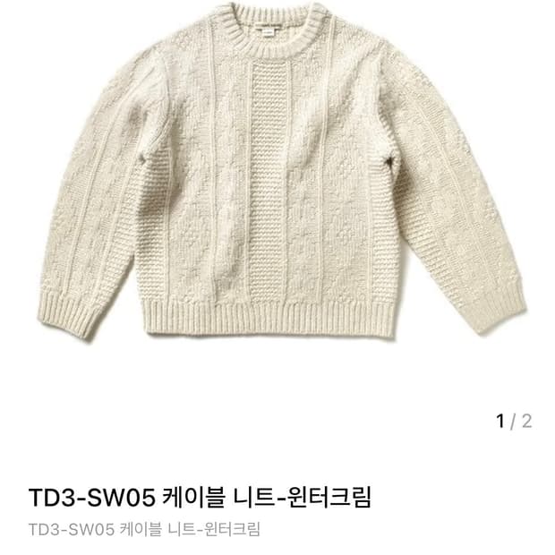 토마스모어 니트