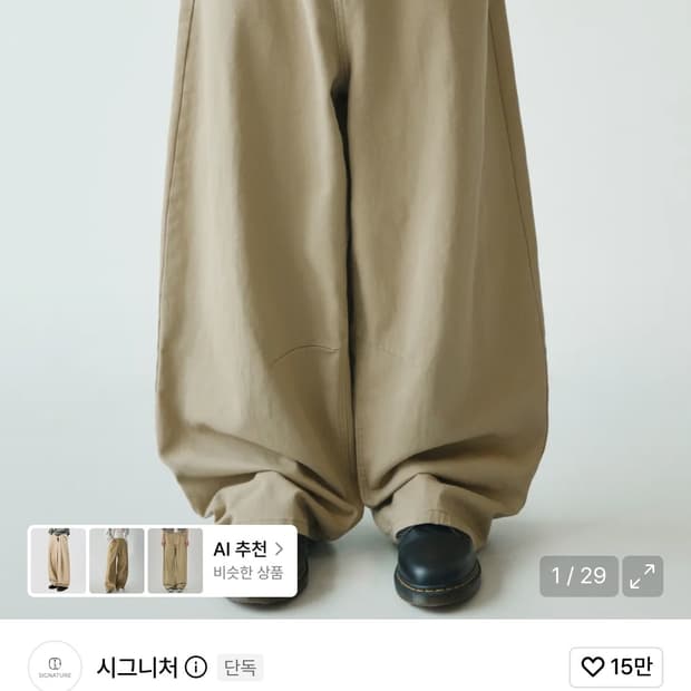 시그니처 코튼팬츠 베이지