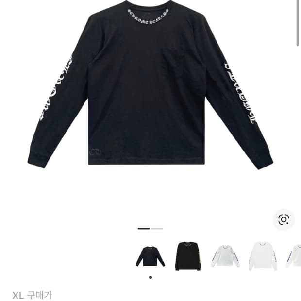 크롬하츠 롱슬리브 새상품 XL