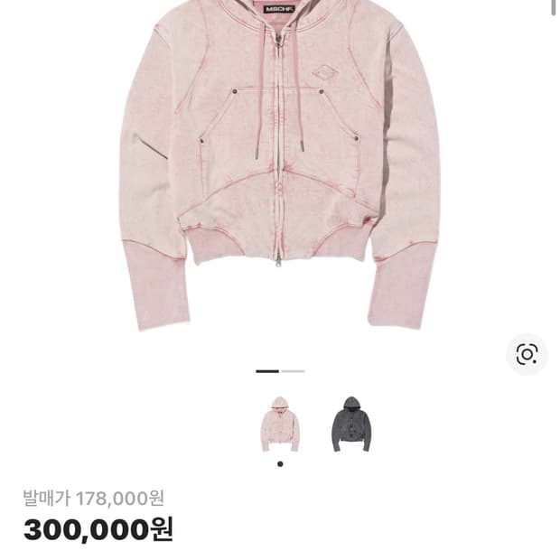 미스치프 벌룬 후드 집업 워시드 핑크 브라운 S사이즈