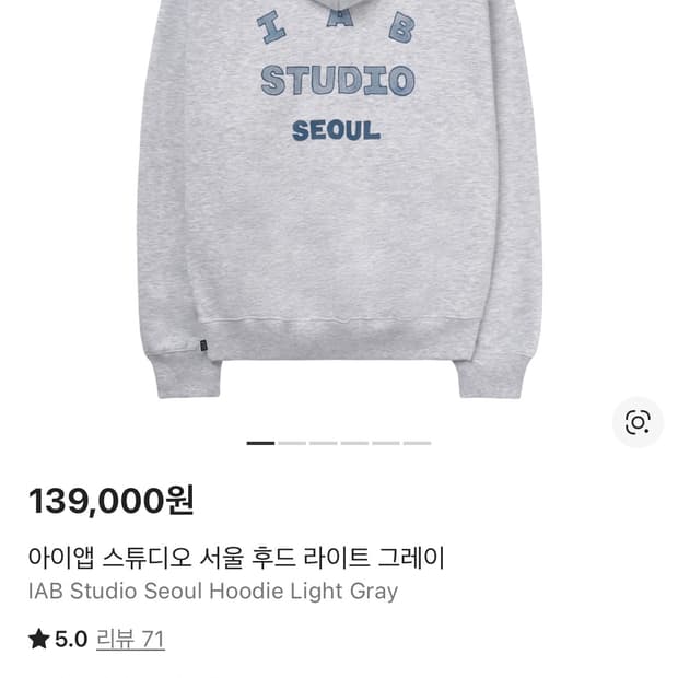 아이앱 스튜디오 서울 후드티