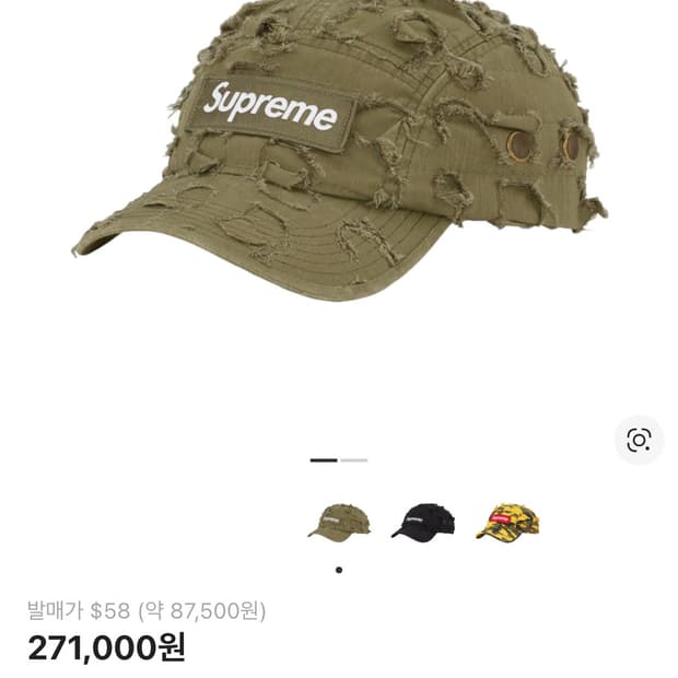 SUPREME Griffin Camp Cap