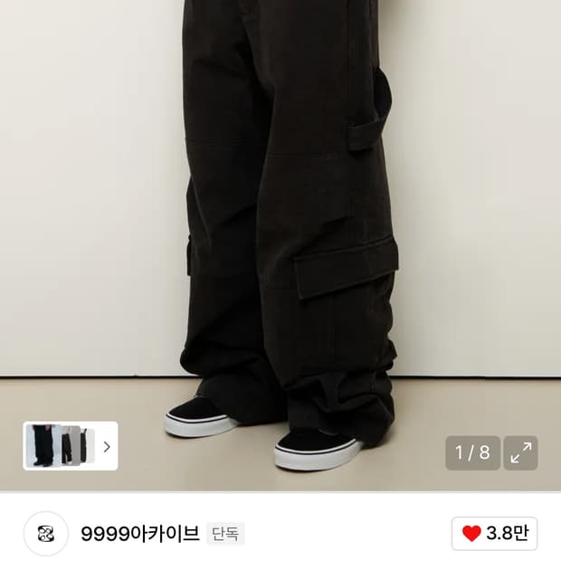 오블리크 포켓 와이드 카코 팬츠