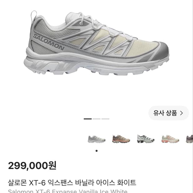 살로몬 xt-6 익스팬스 바닐라 아이스 화이트 280