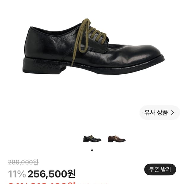 로스트가든 유니폼 페이디드 