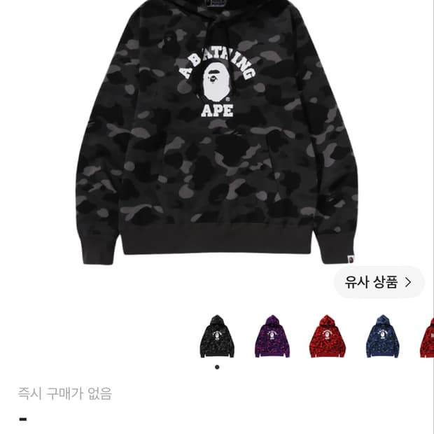 베이프 컬러 카모 컬리지 풀오버 후드 블랙