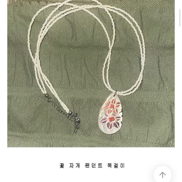 [모리한입] 여름 자개 목걸이