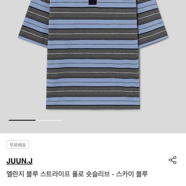 준지 스트라이프 폴로 티셔츠 L 새제품