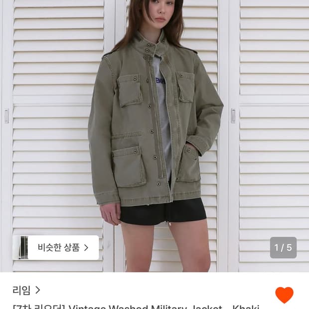 리임 빈티지 워시드 밀리터리 자켓 