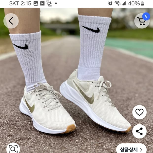 나이키 레볼루션 러쉬 베이지 240