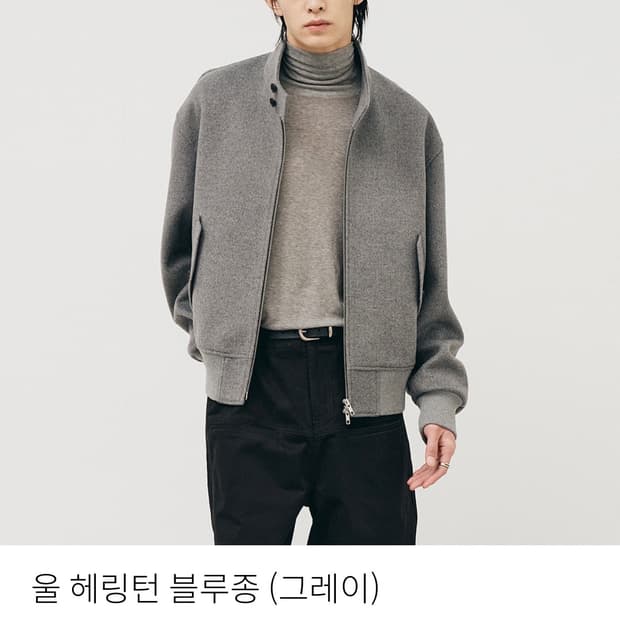 노이어 울 헤링턴 블루종(그레이) 48사이즈 새상품