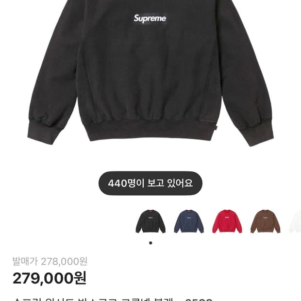 슈프림 워시드 박스로고 크루넥 블랙,레드,화이트,네이비