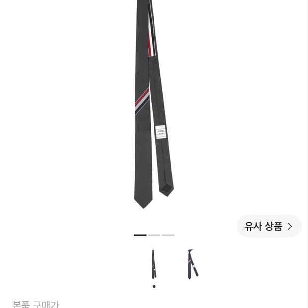 톰브라운 그로그랭 스트라이프 타이 다크 그레이