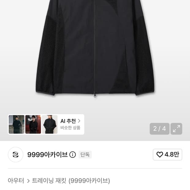 9999아카이브 트랙자켓 2사이즈