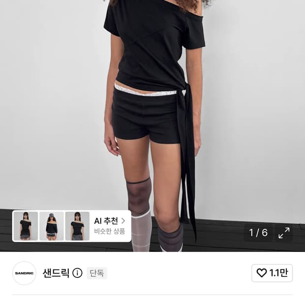 샌드릭 원숄더 티 black