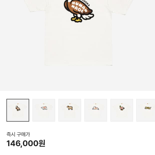새상품)휴먼메이드 티셔츠 2XL
