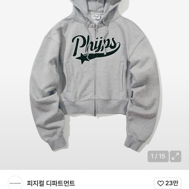 피지컬 디파트먼트 크롭 후드집업