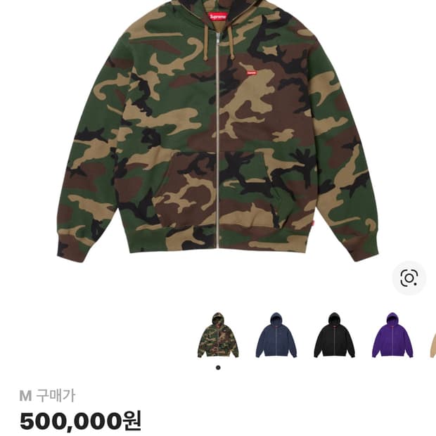 슈프림 스몰 박스 집업 후드 스웨트셔츠 우드랜드 카모 - 24FW