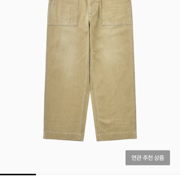 [새상품] 카키스 HBT 베이커 퍼티그 팬츠 카키 L사이즈