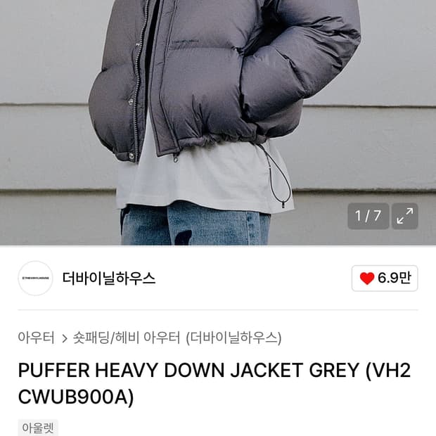 더바이닐하우스 패딩 판매합니다.