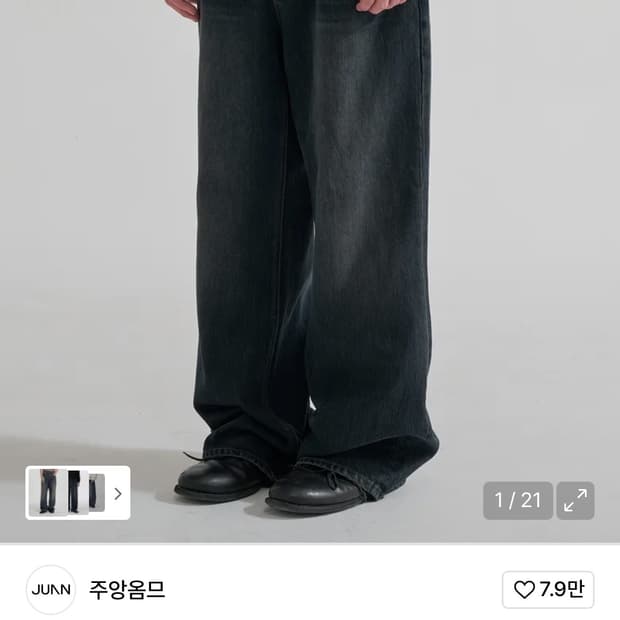 (유튜버 추천)(L)주앙옴므 리파인드 와이드 데님 팬츠 (다크블루) 판매