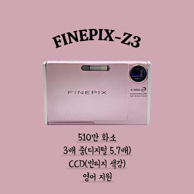 후지필름 파인픽스 Z3(가죽케이스 포함)