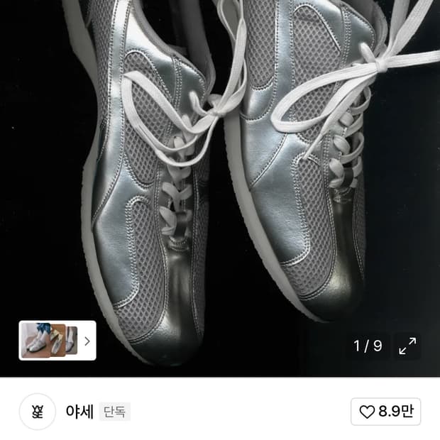 야세 스파이더 레더 스니커즈 실버