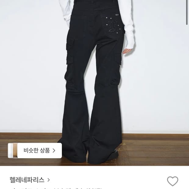 헬레네파리스 피그먼트 스터드 부츠컷 팬츠 블랙 