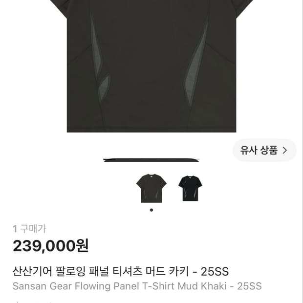 산산기어 팔로잉 패널 티셔츠 카키
