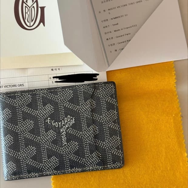 고야드 인서트 카드지갑 그레이