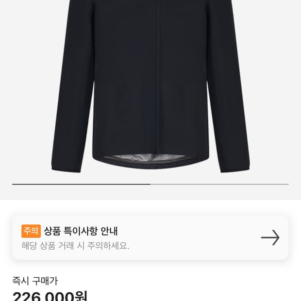 오클리 바람막이