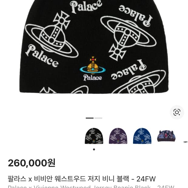 팔라스 비비안웨스트우드 비니 블랙