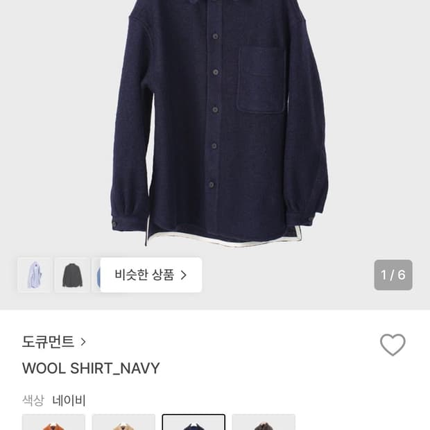 도큐먼트 울셔츠 네이비 S 한시간 개급처