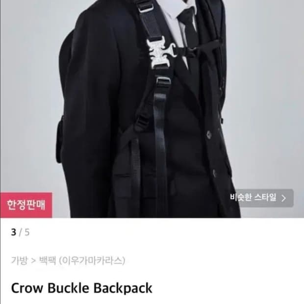 이우가마카라스 크로우 버클 백팩