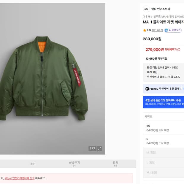 알파인더스트리 마원 M