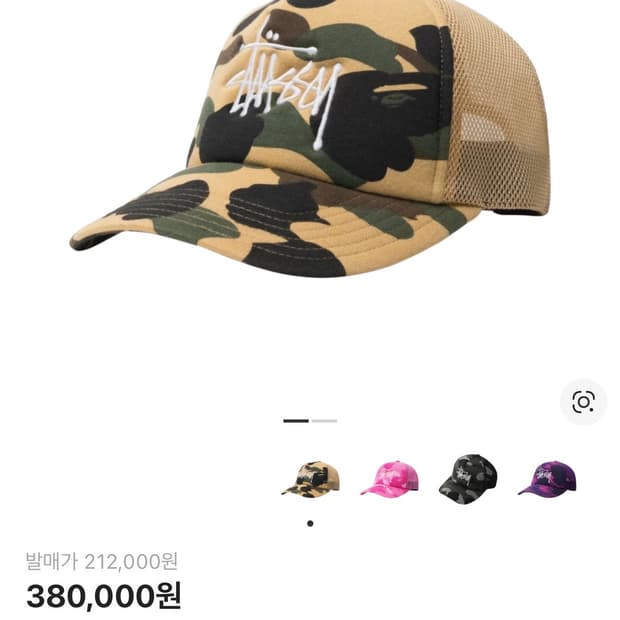 스투시 x 베이프 트러커 캡 옐로우 (판매)