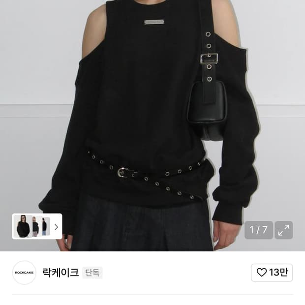 락케이크 오프숄더 맨투맨 블랙