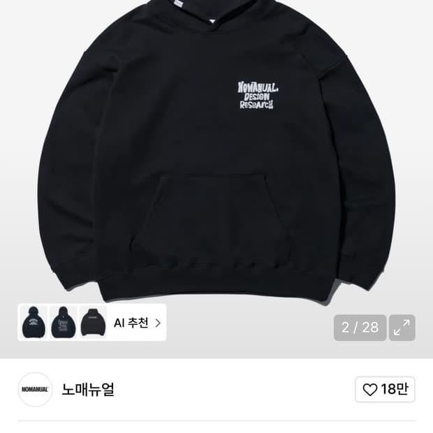 노매뉴얼 후드티 블랙 S 