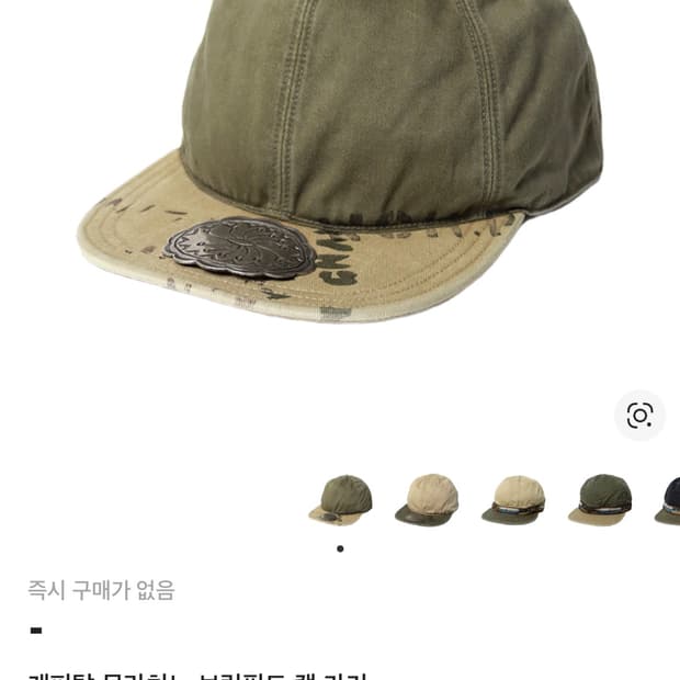 KAPITAL 캐피탈 무라치노 브림 필드 CAP 카키